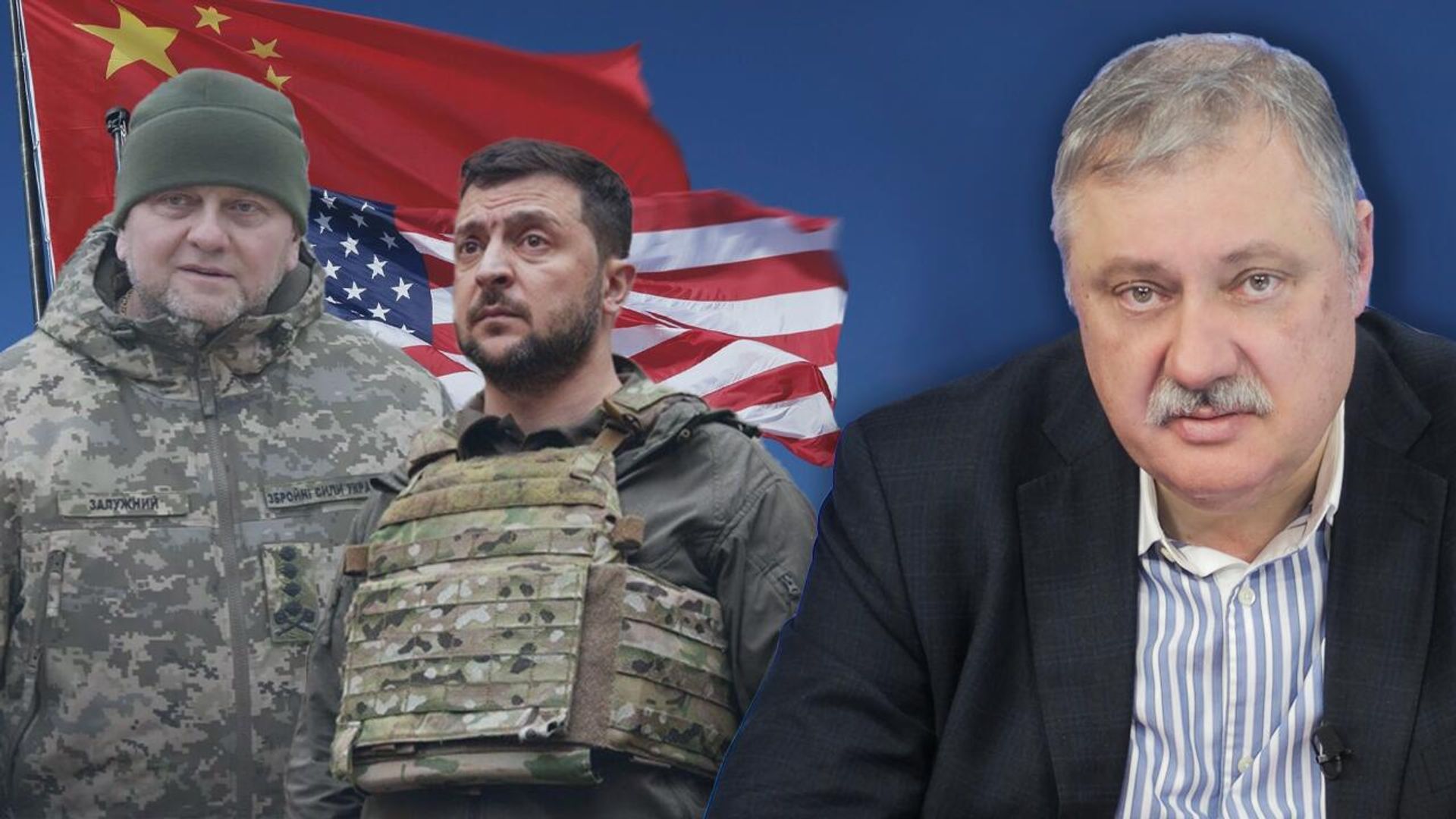 Чью судьбу повторит Зеленский, кем станет Залужный и как будут общаться Китай и США - Евстафьев - РИА Новости, 1920, 07.11.2023