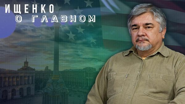 Ищенко назвал условия мира с Киевом и рассказал, чего хочет Китай и чем рискуют США