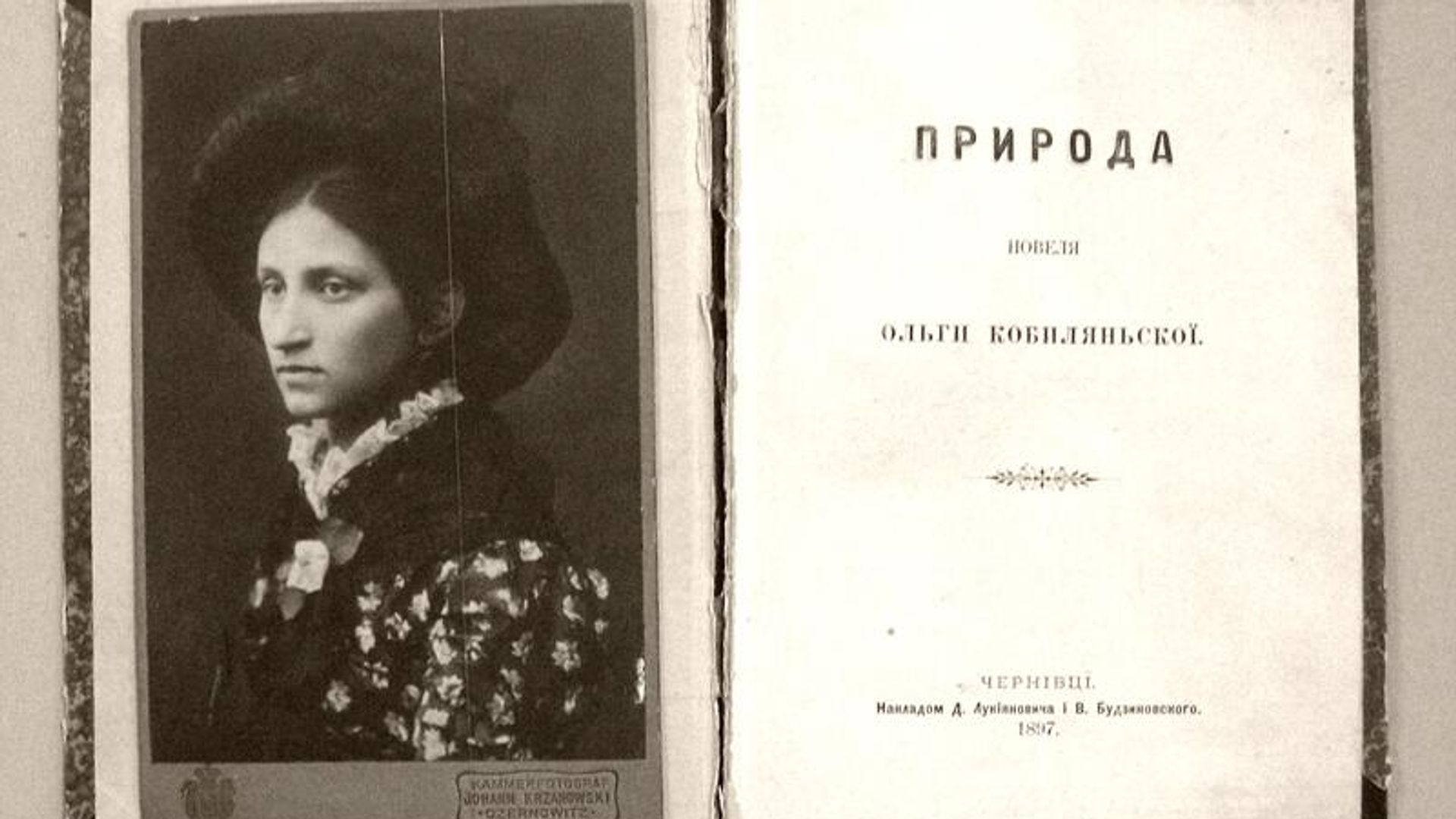 Повесть Ольги Кобылянской Природа, Черновцы, 1897 год Повесть Ольги Кобылянской Природа, Черновцы, 1897 год - РИА Новости, 1920, 27.11.2023