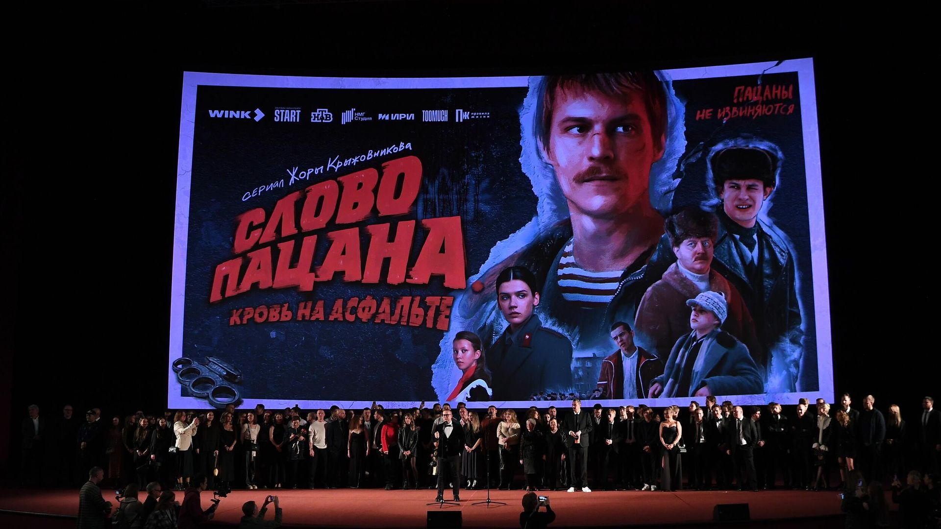 Премьера сериала Слово пацана. Кровь на асфальте - РИА Новости, 1920, 06.12.2023