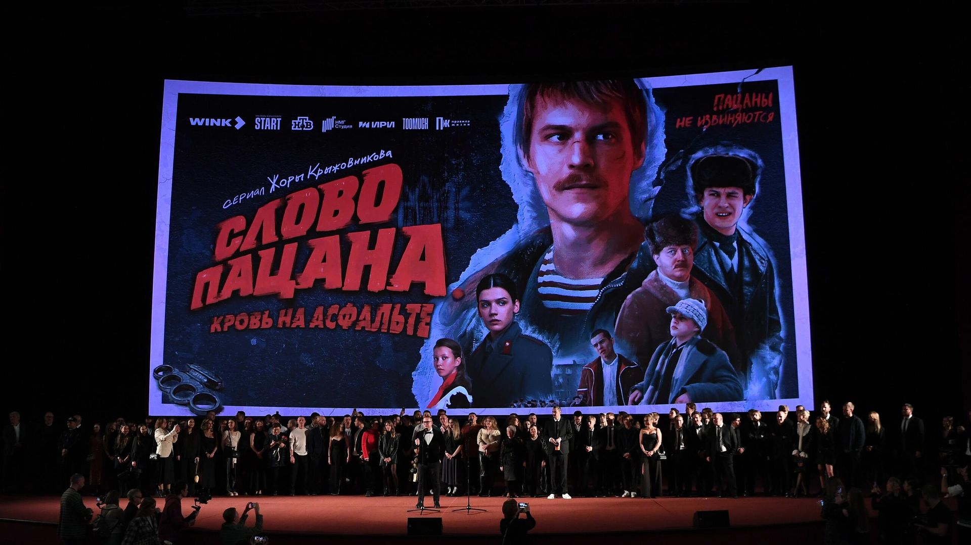 Премьера сериала Слово пацана. Кровь на асфальте - РИА Новости, 1920, 08.12.2023