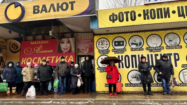 Донецк