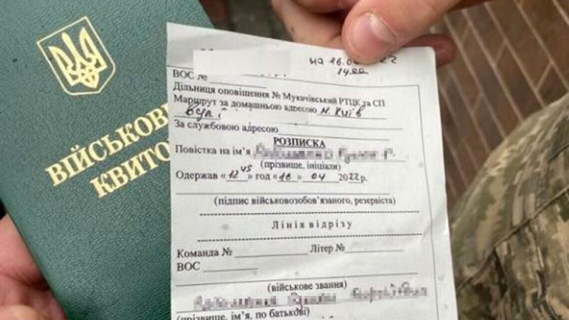 На Украине планируют вручать повестки по электронной почте - РИА Новости, 1920, 15.10.2024