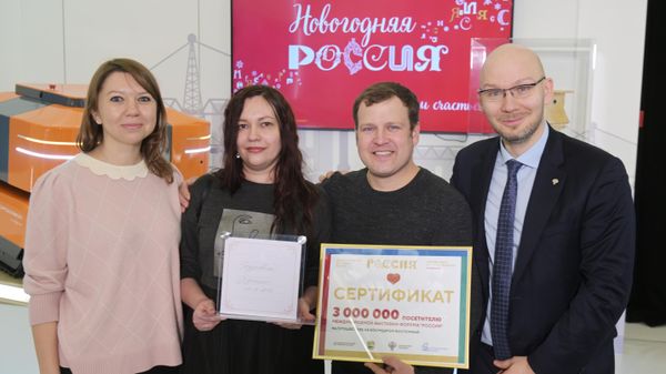 Выставка Россия. Награждение 3-миллионного посетителя выставки