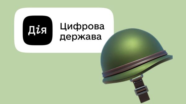 ДіЯ логотип