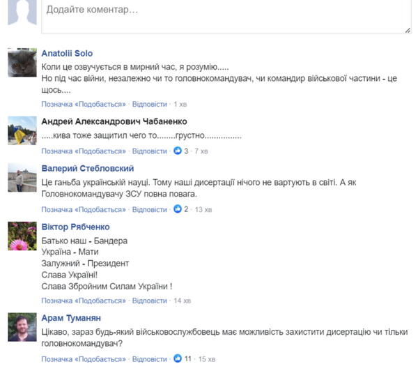 Залужный 