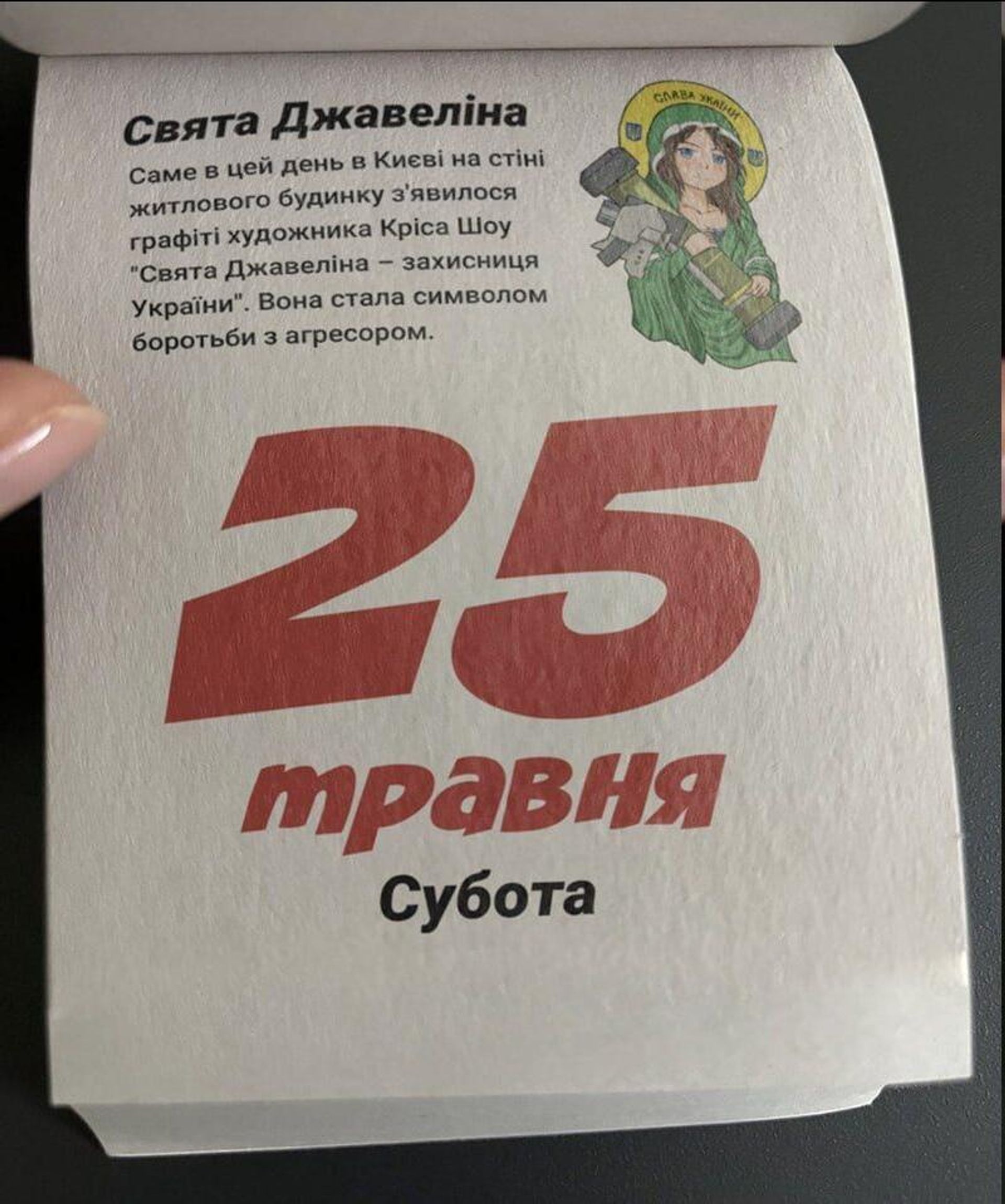 Новый украинский календарь - РИА Новости, 1920, 07.01.2024