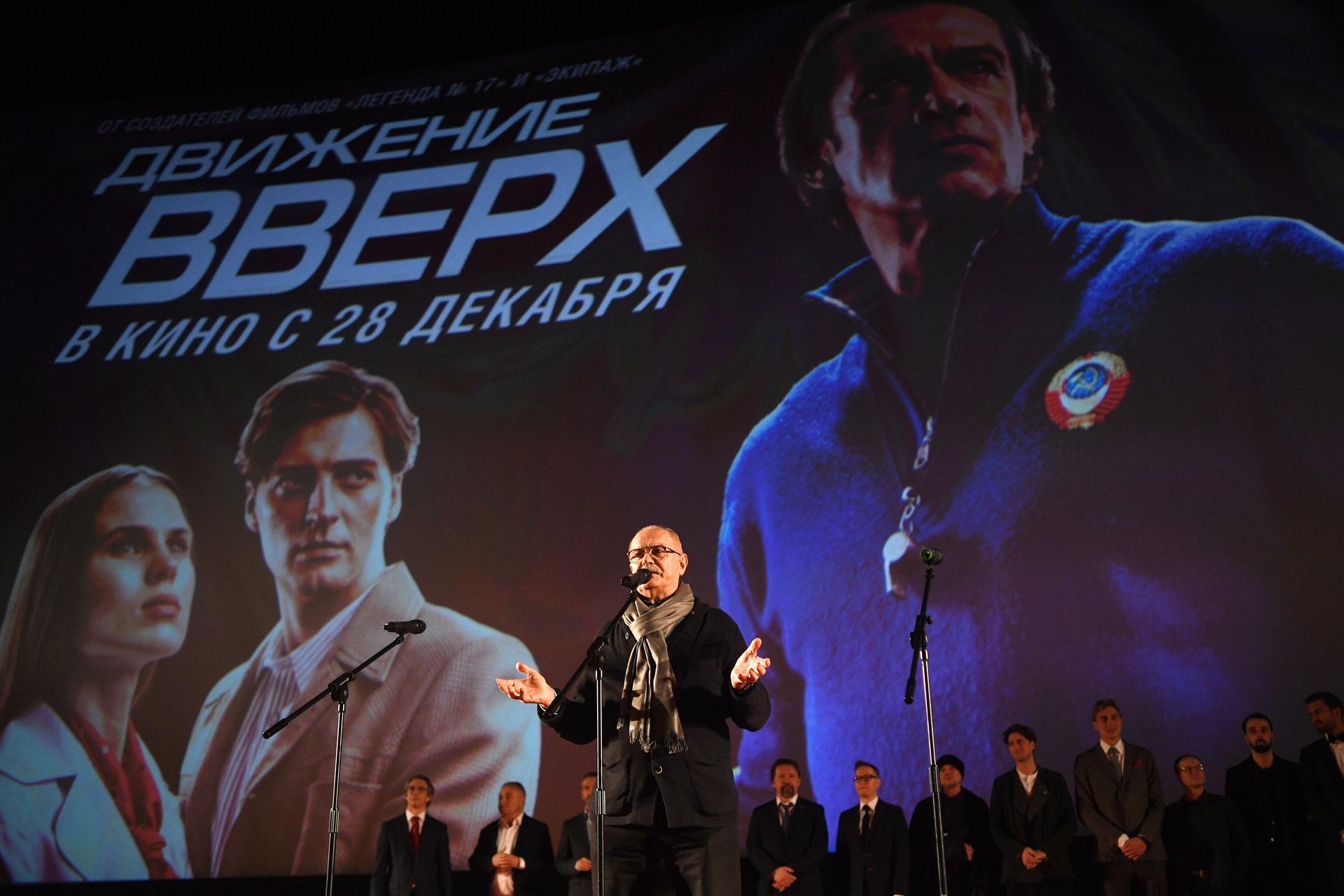 Премьера фильма Движение вверх Премьера фильма Движение вверх - РИА Новости, 1920, 22.01.2024