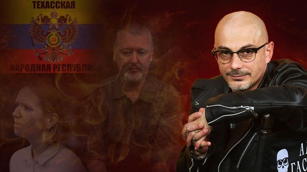 О приговорах Стрелкову и Треповой*, чудовищных проколах Украины и Техасской народной республике - Гаспарян