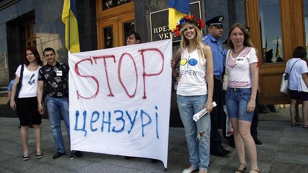 Стоп цензура