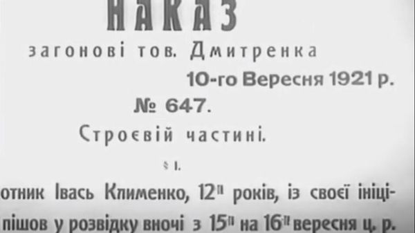Ванька и Мститель, кадр из фильма