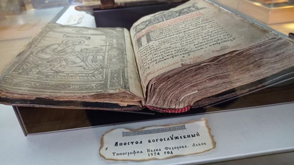 Апостол в музее Троице-Сергиевой лавры