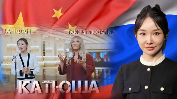 Зачем певицы из Китая и России спели нашу Катюшу? О страшной правде, которая не имеет границ