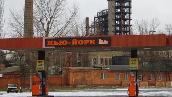 Нью-Йорк