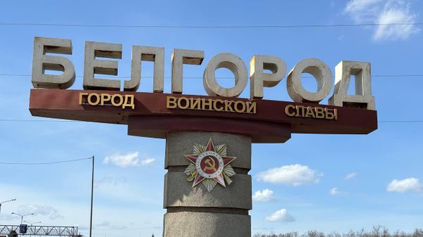 Белгород