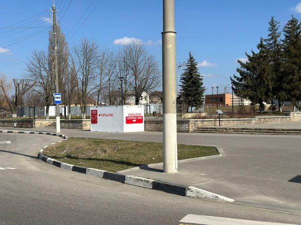 Укрытие в Белгороде Укрытие в Белгороде