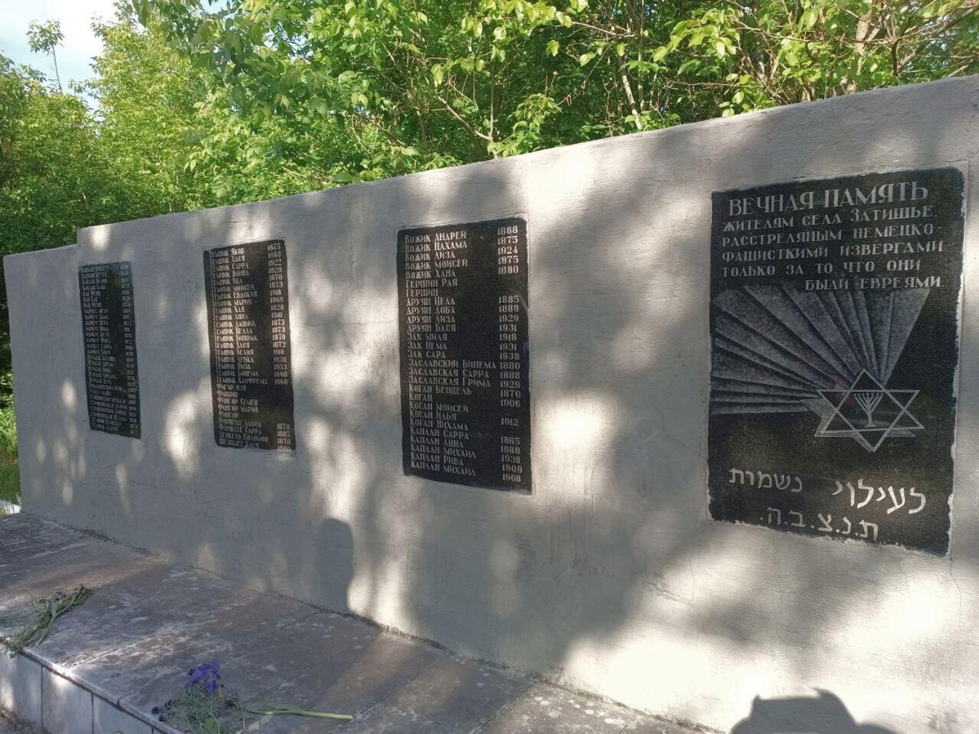 Мемориал в Затишном - РИА Новости, 1920, 24.05.2024
