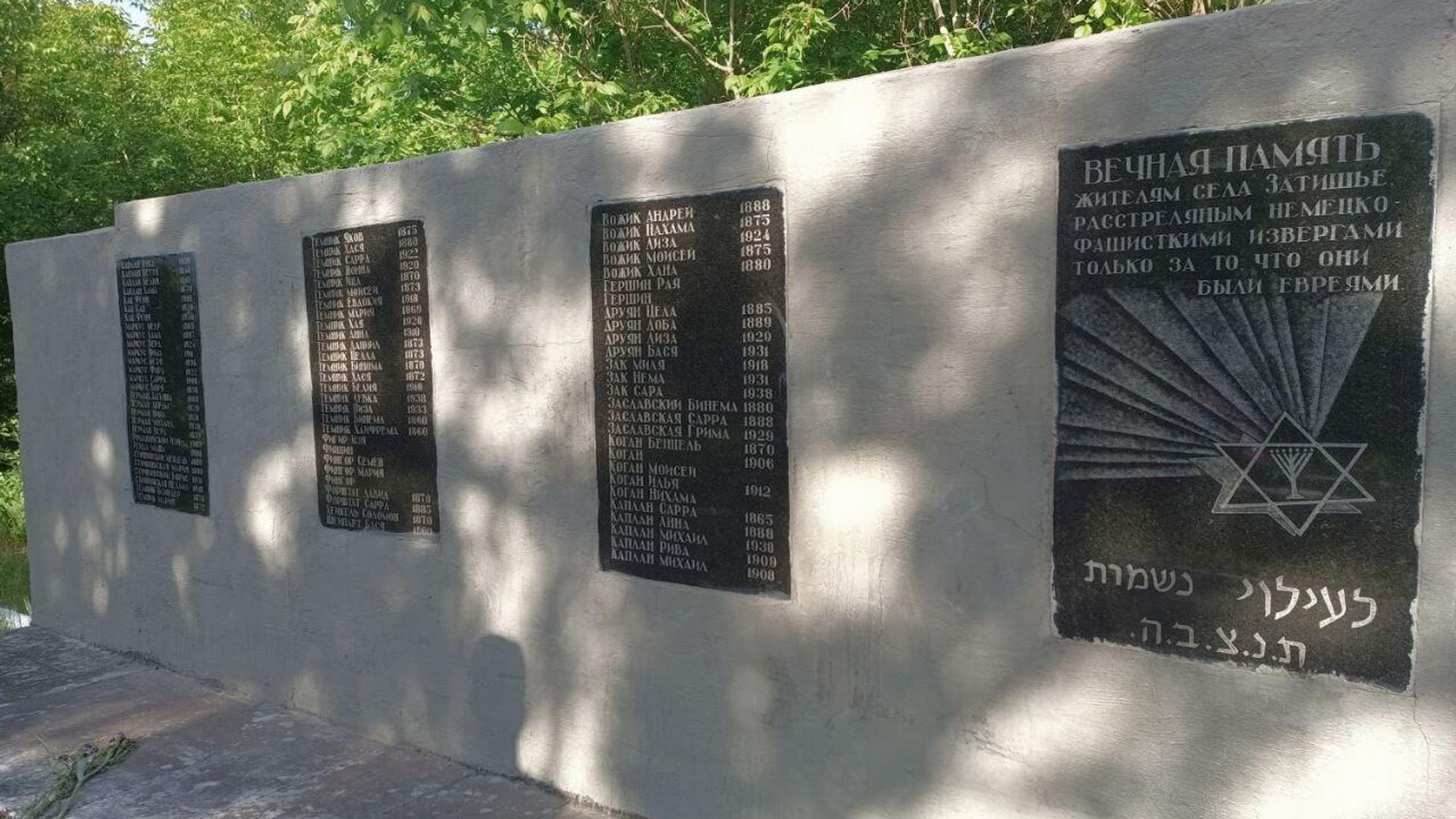 Мемориал в Затишном Мемориал в Затишном - РИА Новости, 1920, 17.07.2026