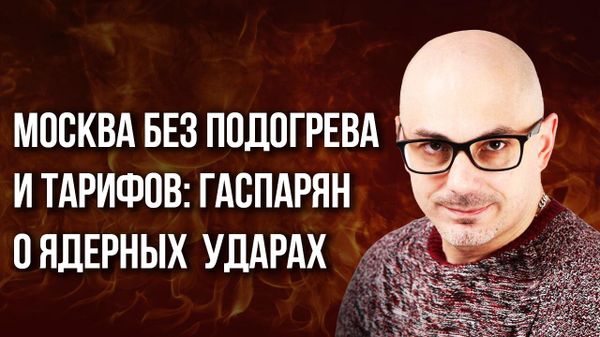 Гаспарян о быстром решении вопроса по Украине