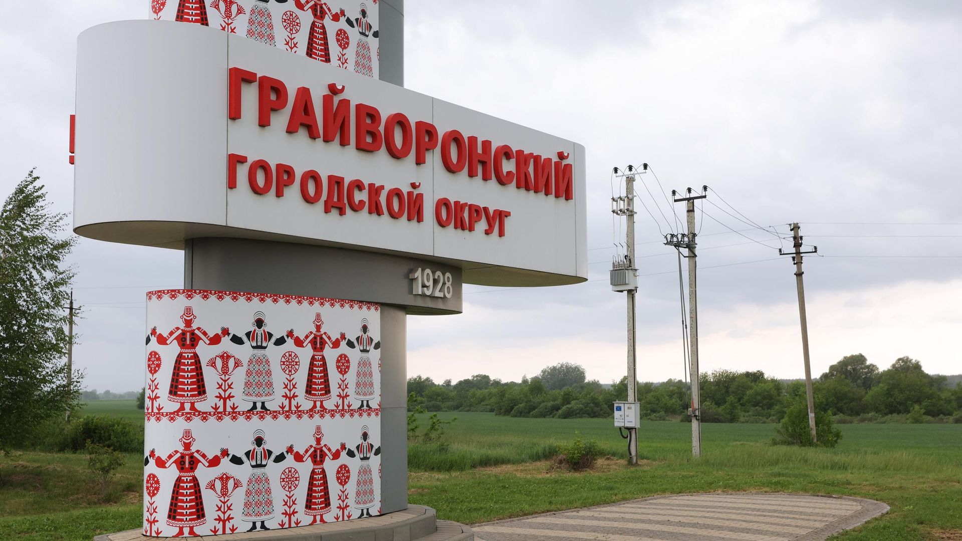   - РИА Новости, 1920, 24.06.2024