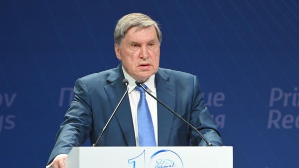 Международный форум Примаковские чтения