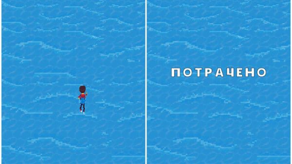 потрачено 