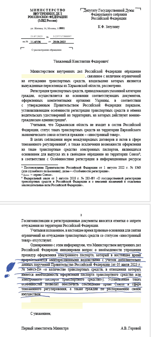 Предложения отправлены, рабочая группа сформирована, решения нет