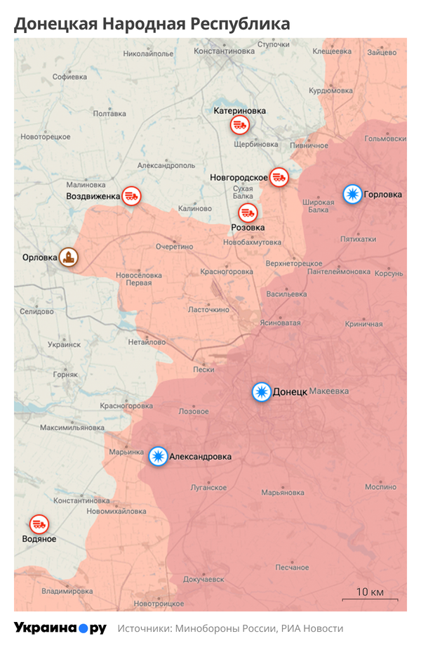 Донецкая Народная Республика