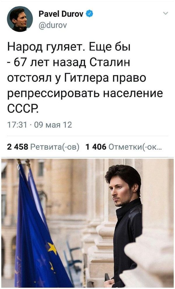 Твит Дурова