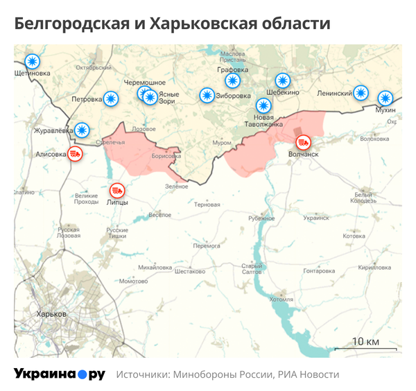 Белгородская и Харьковская область Белгородская и Харьковская область