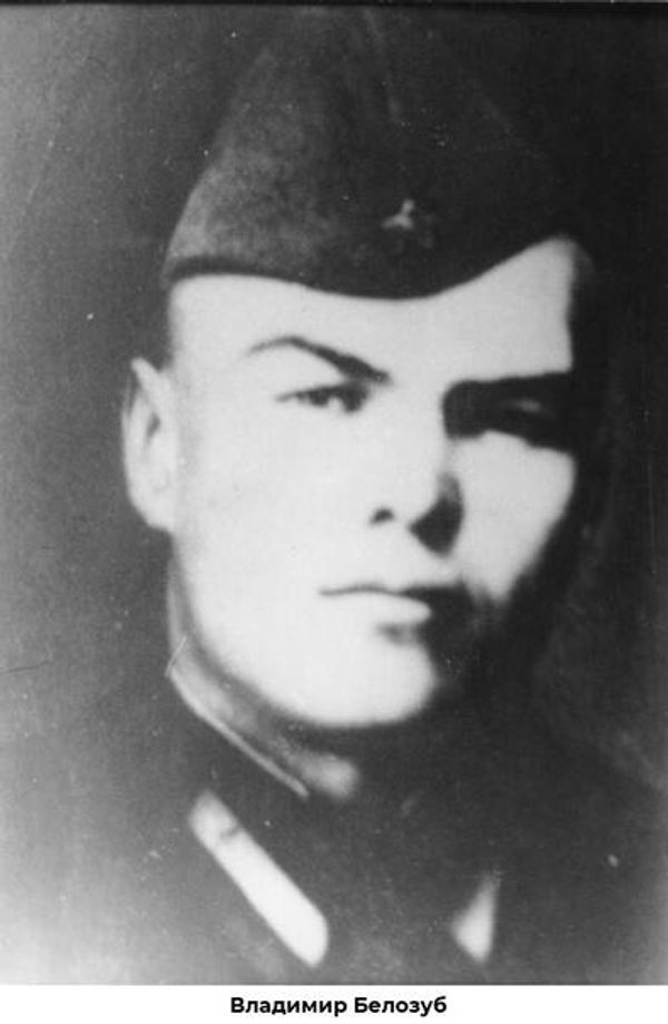 Белозуб
