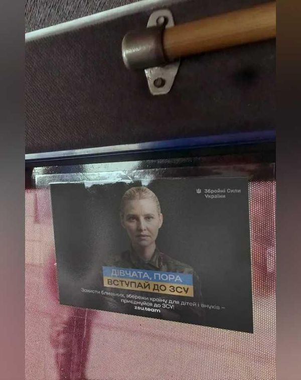 Елена Зеленская обращается к девчатам