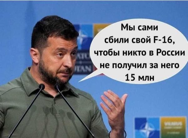 Зеленский - мем