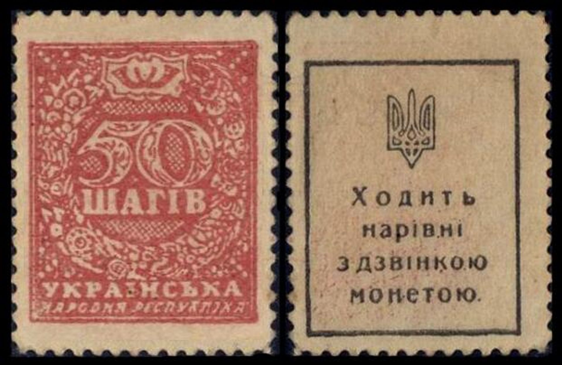 Шаг Директории УНР - РИА Новости, 1920, 18.12.2025