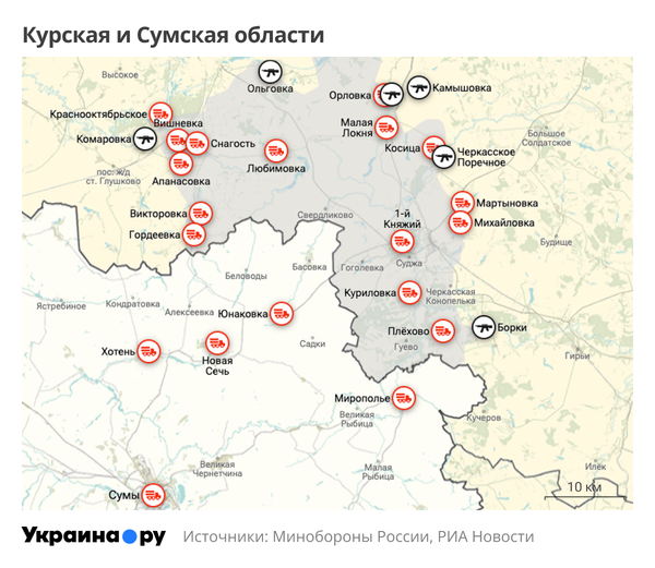 Курская и Сумская области