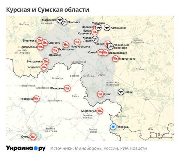 Сумская и Курская области