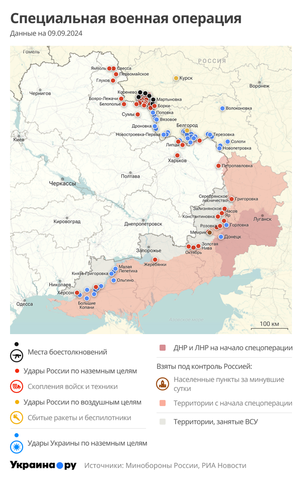 Карта СВО