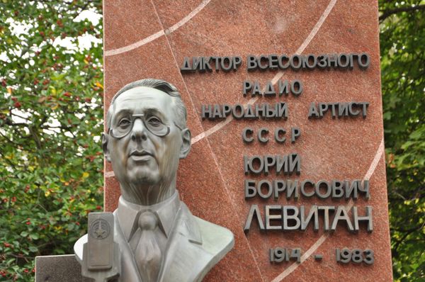 Памятник Юрию Левитану на Новодевичьем кладбище