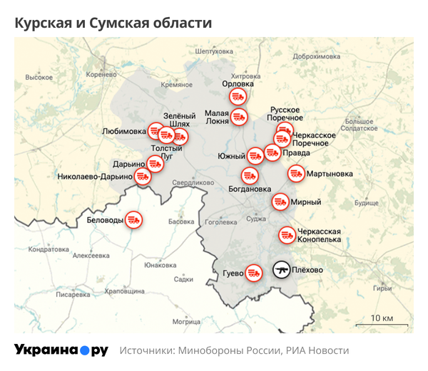Курская и Сумская области Курская и Сумская области