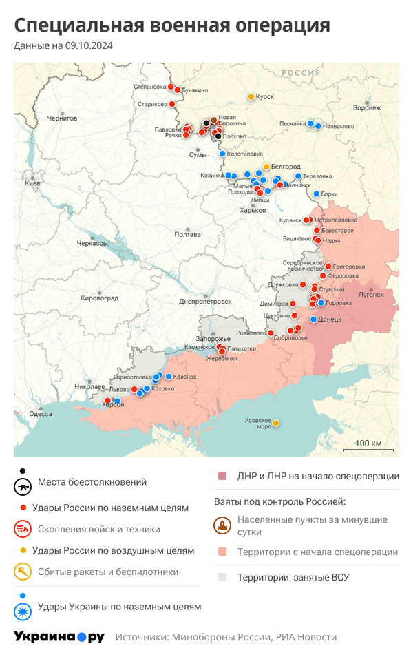 Карта СВО