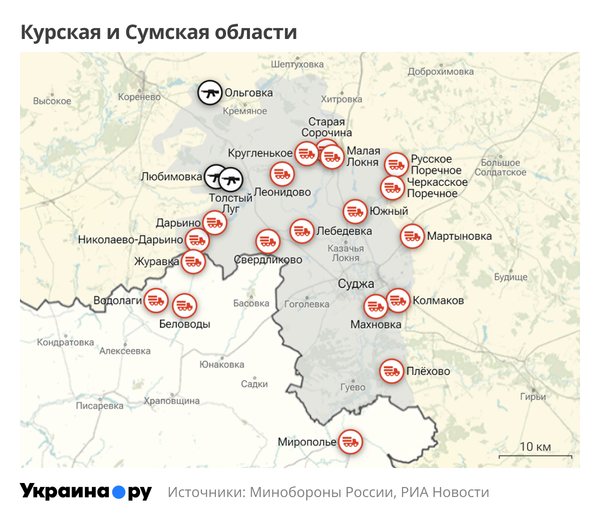 Курская и Сумская области