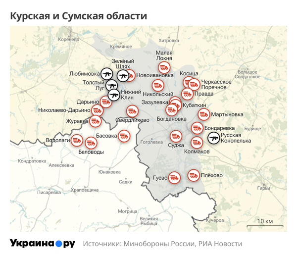 Курская и Сумская область