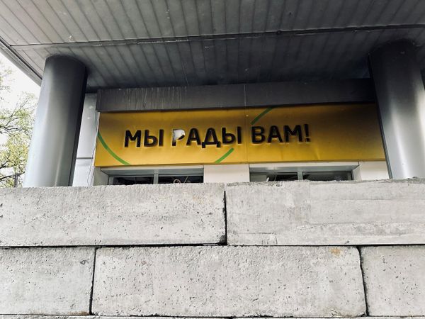 ПГТ Коренево 