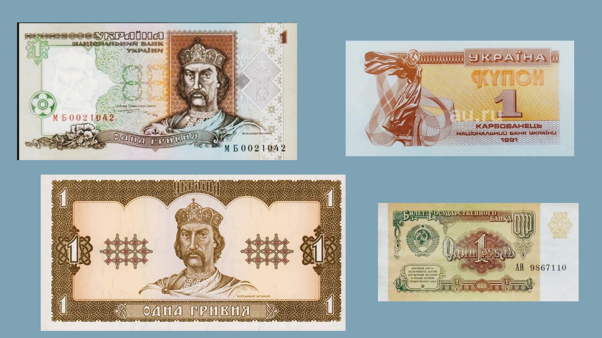 Советский рубль, купоно-карбованец, гривны 1992 (снизу) и 1996 годов выпуска Советский рубль, купоно-карбованец, гривны 1992 (снизу) и 1996 годов выпуска - РИА Новости, 1920, 29.10.2024