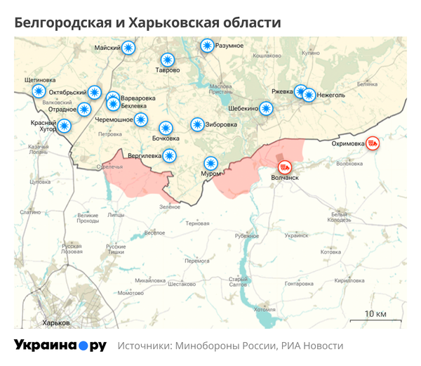 Белгородская и Харьковская область