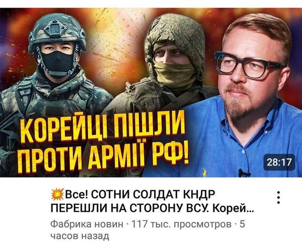 Скриншот украинского Ютуб канала