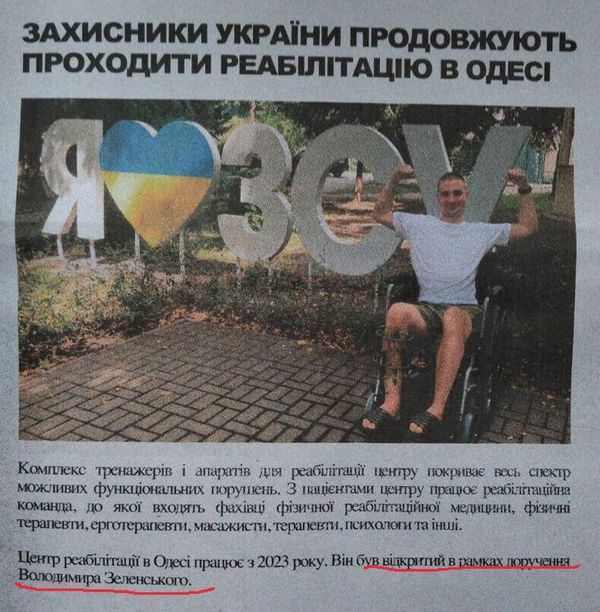 Фото: украинские СМИ, военнослужащий ВСУ инвалид Фото: украинские СМИ, военнослужащий ВСУ инвалид