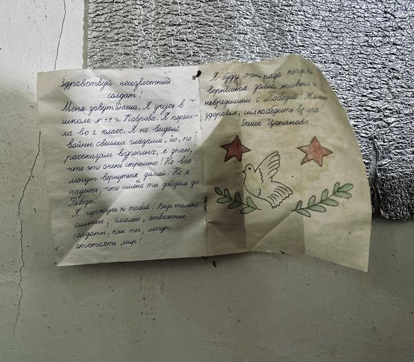 Письмо неизвестному солдату Письмо неизвестному солдату
