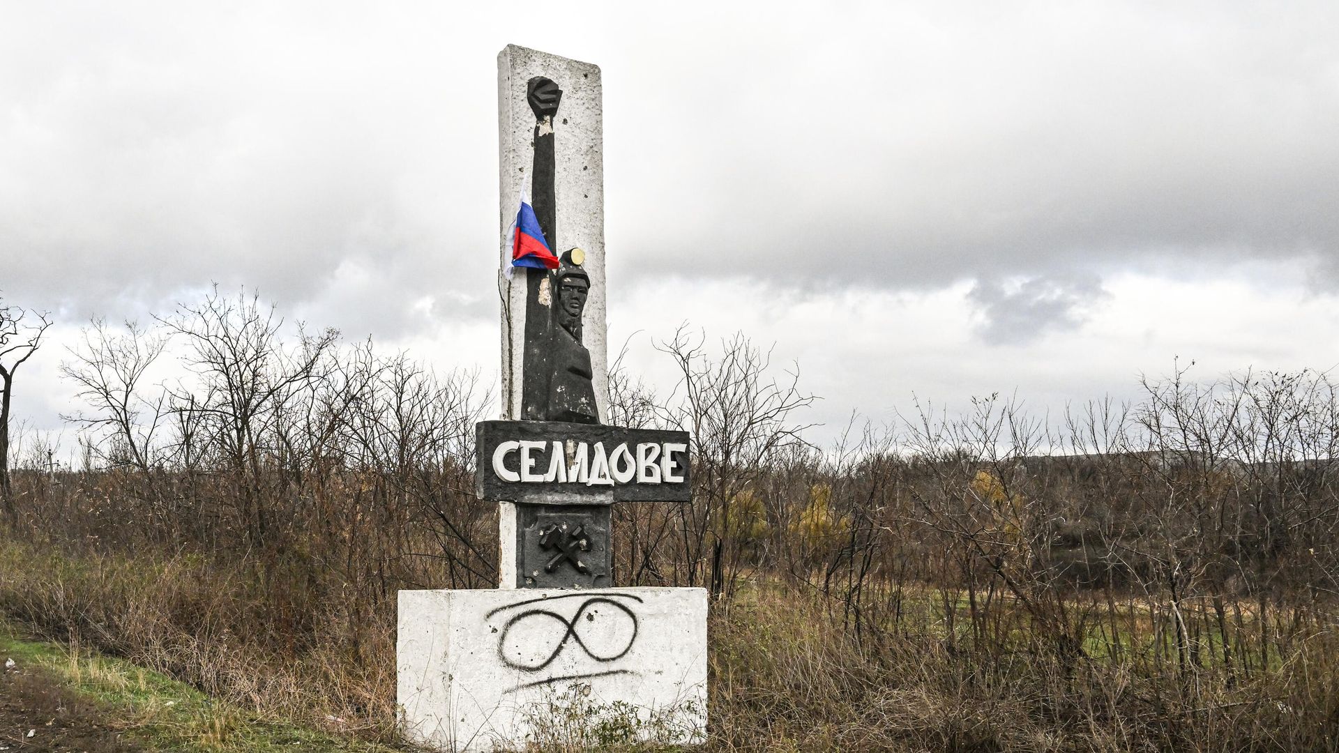 Освобожденный город Селидово в ДНР - РИА Новости, 1920, 17.12.2024