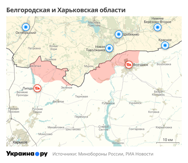 Белгородская и Харьковская области